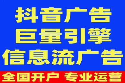 信息流广告开户全流程及效果评估——多案例分析